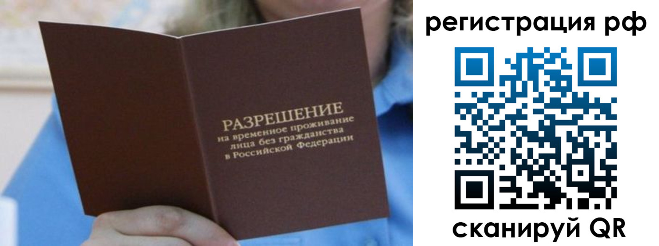 временная регистрация купить в Немане