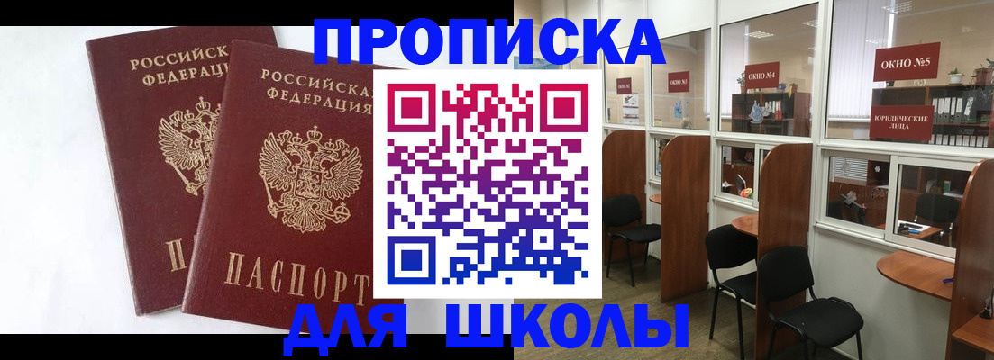 прописка от собственника в Немане