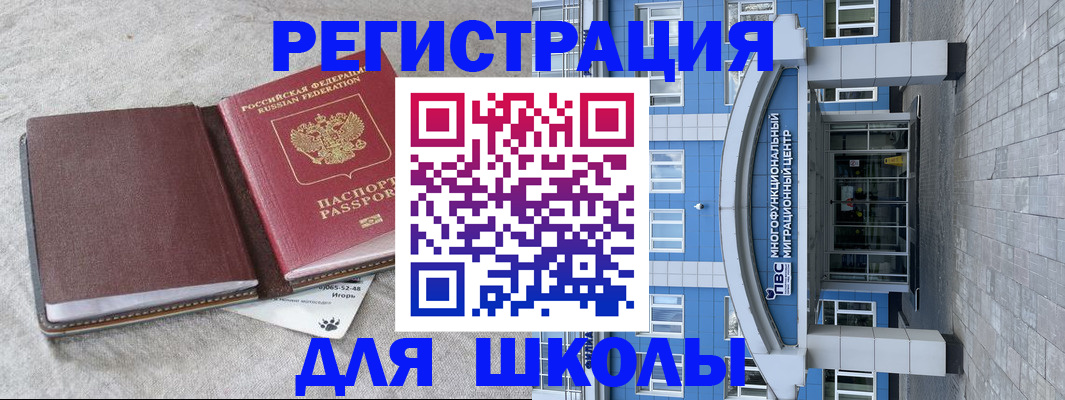 временная прописка в Немане