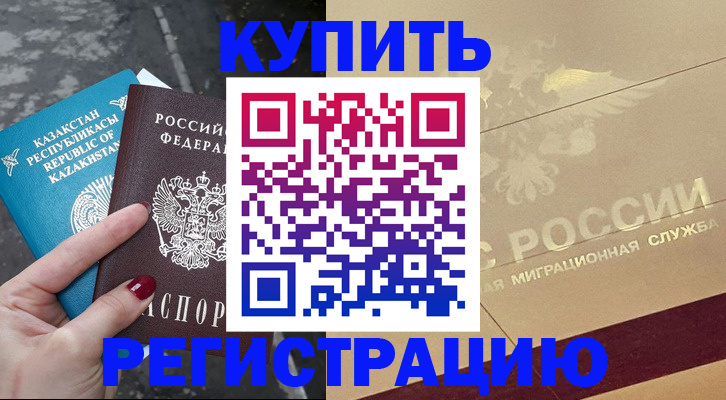 временная регистрация госуслуги в Немане